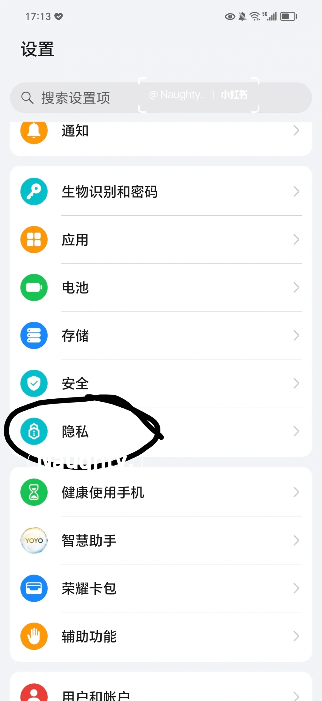 安卓手机的隐藏空间