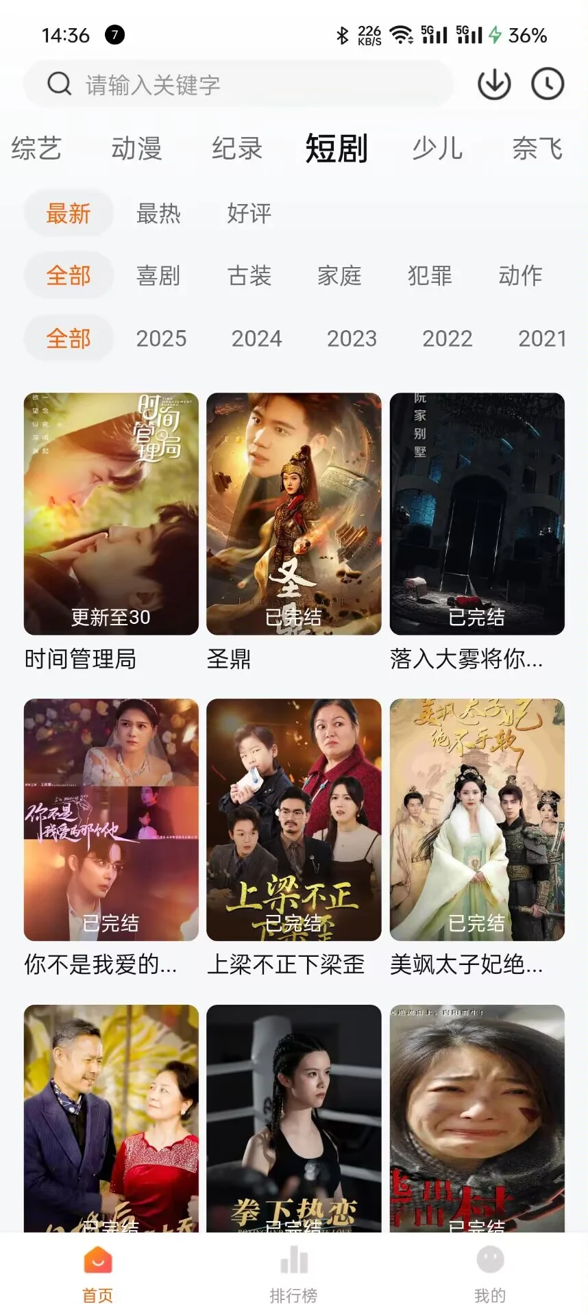 让我看看谁还没有免费追剧的APP