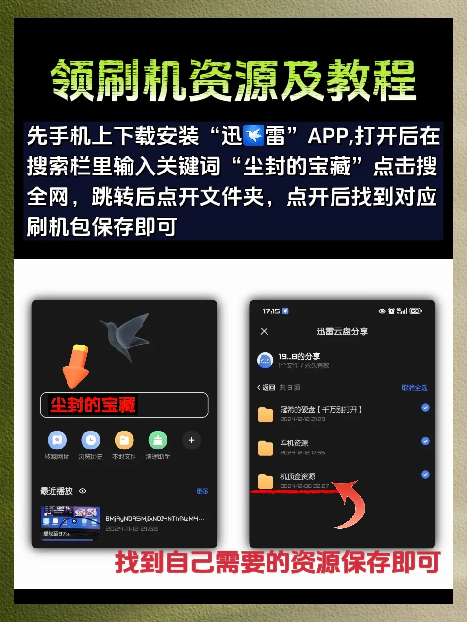 好消息！到期机顶盒简单刷机还能接着用