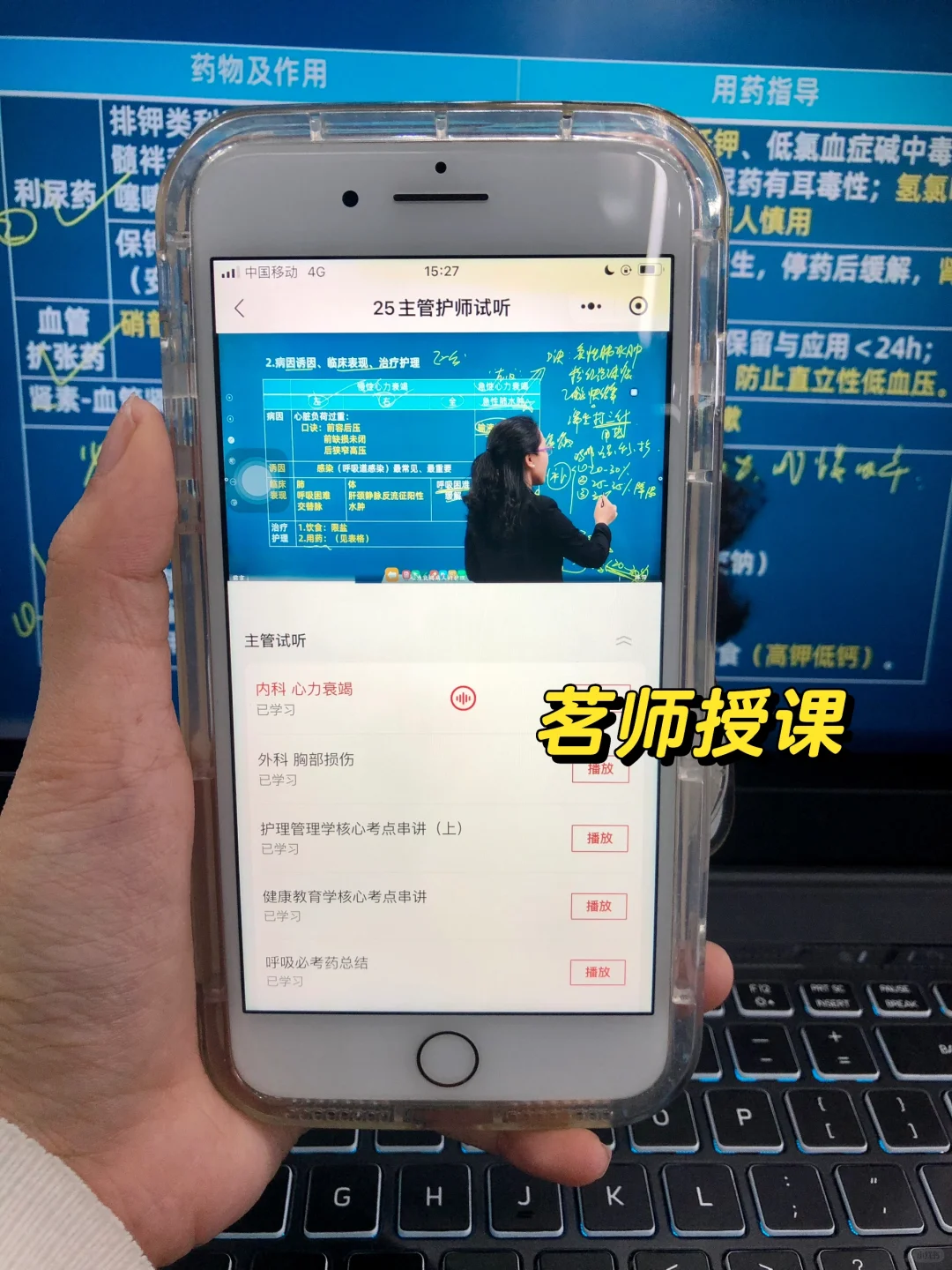 25年主管护师考试就用这个app！相见恨晚了😭
