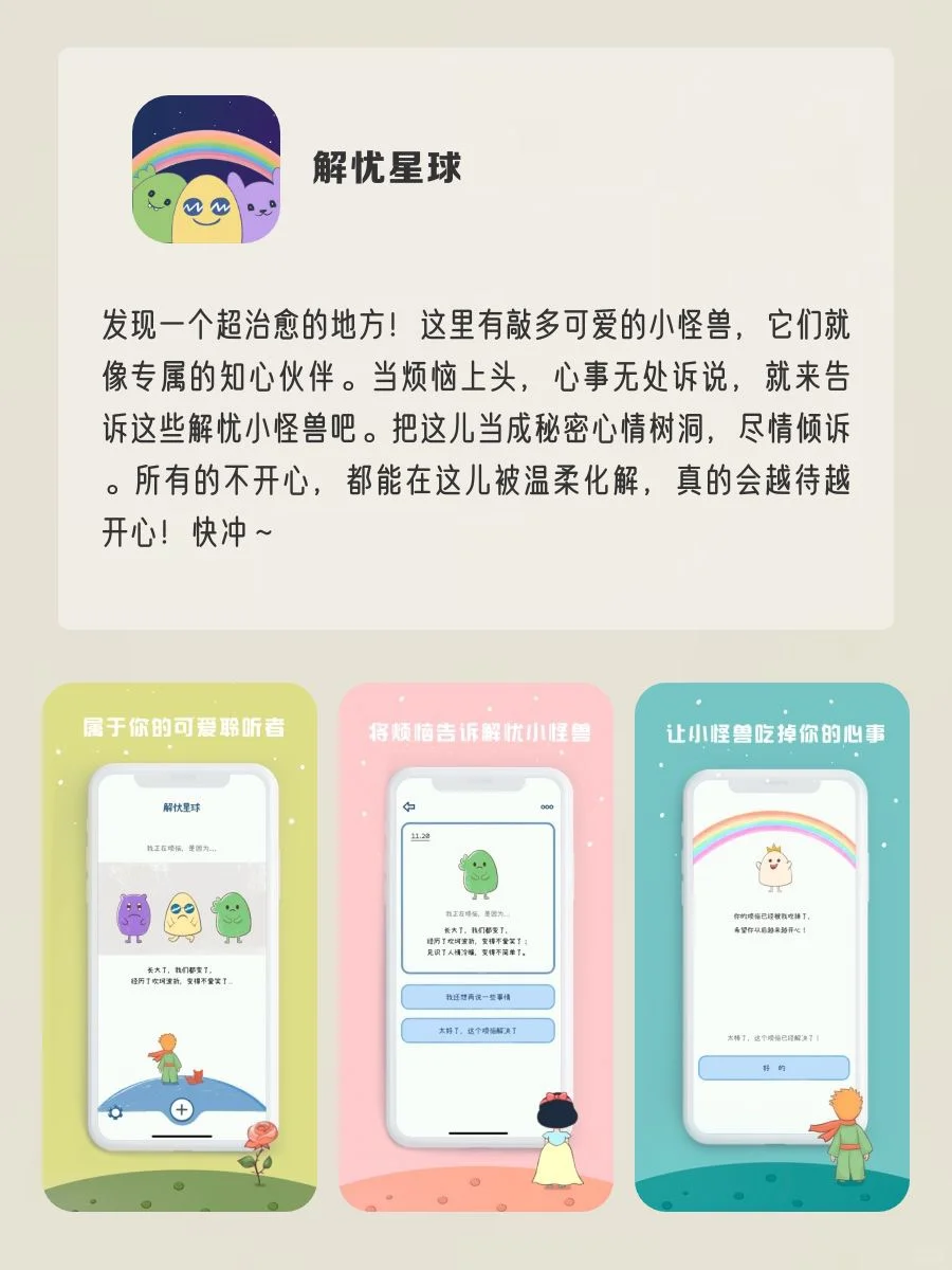 精致女生该有的APP！打死不卸载！