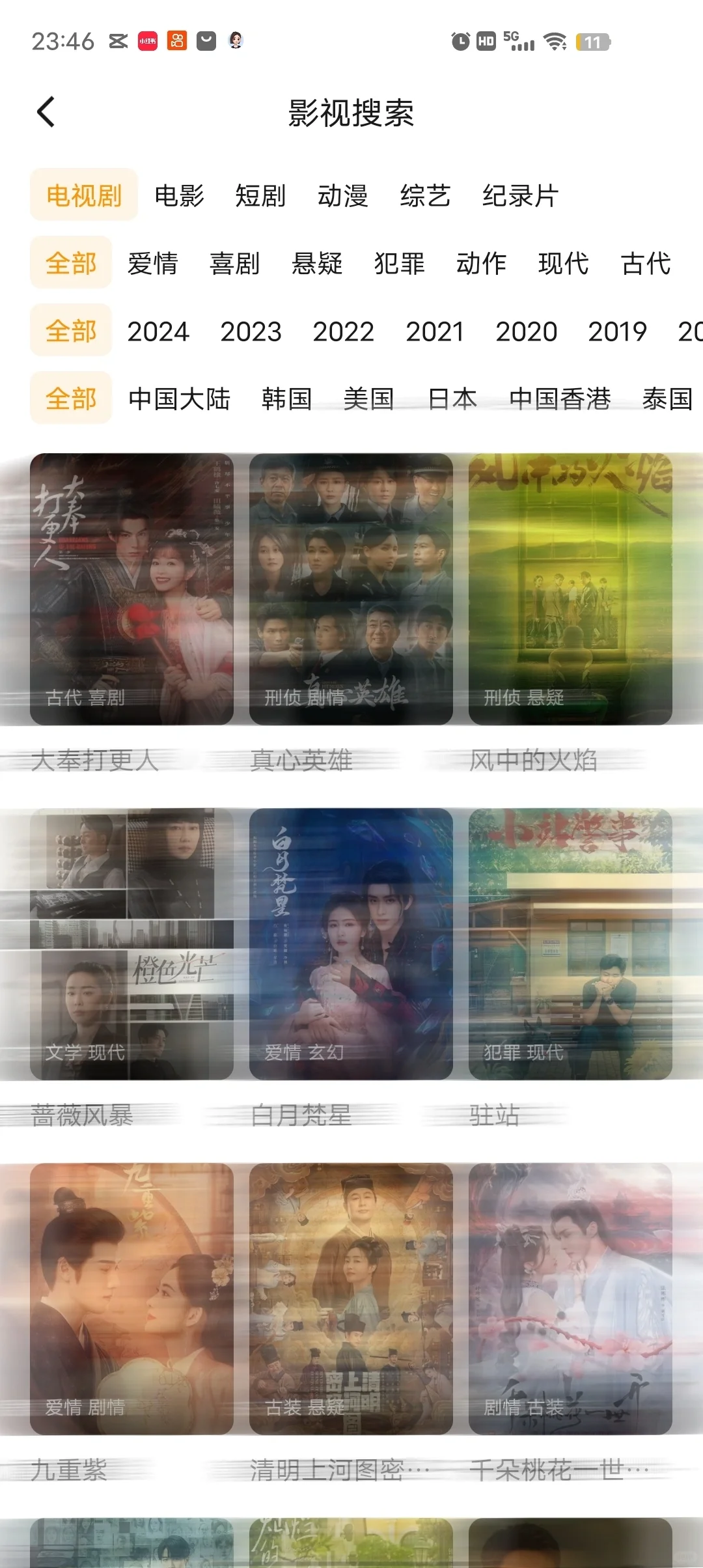 亲测好用!!免米追剧神器app📺