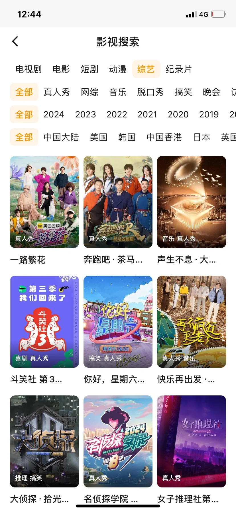 免费追剧软件纯分享