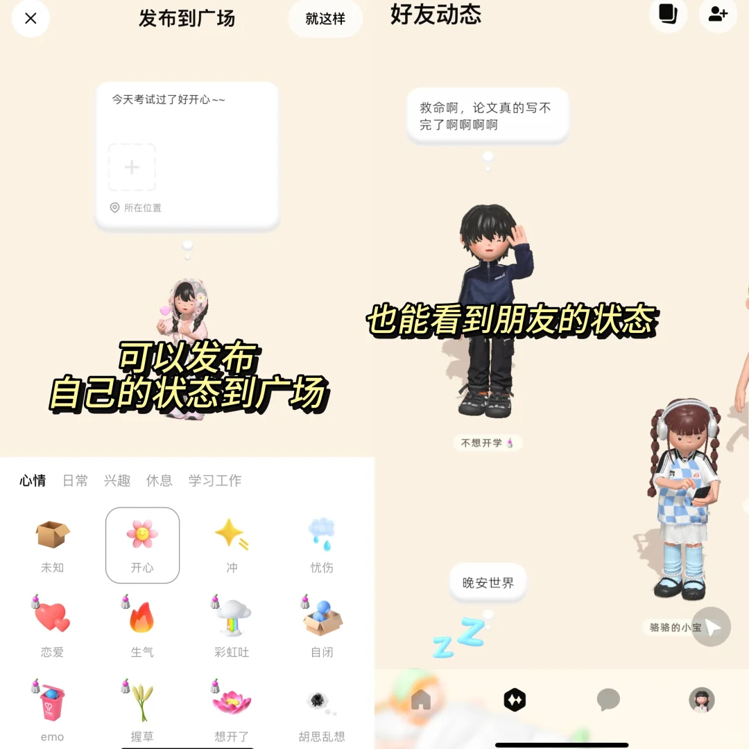 谁能拒绝这么少女心的捏脸装修游戏！！！