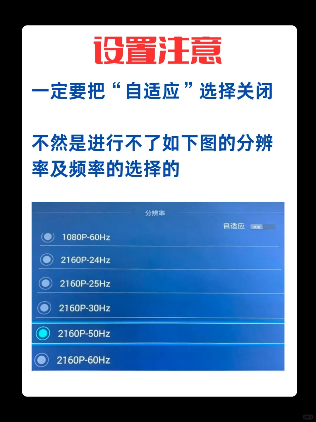 机顶盒|电视不清晰，只因少了这样的设置⚙