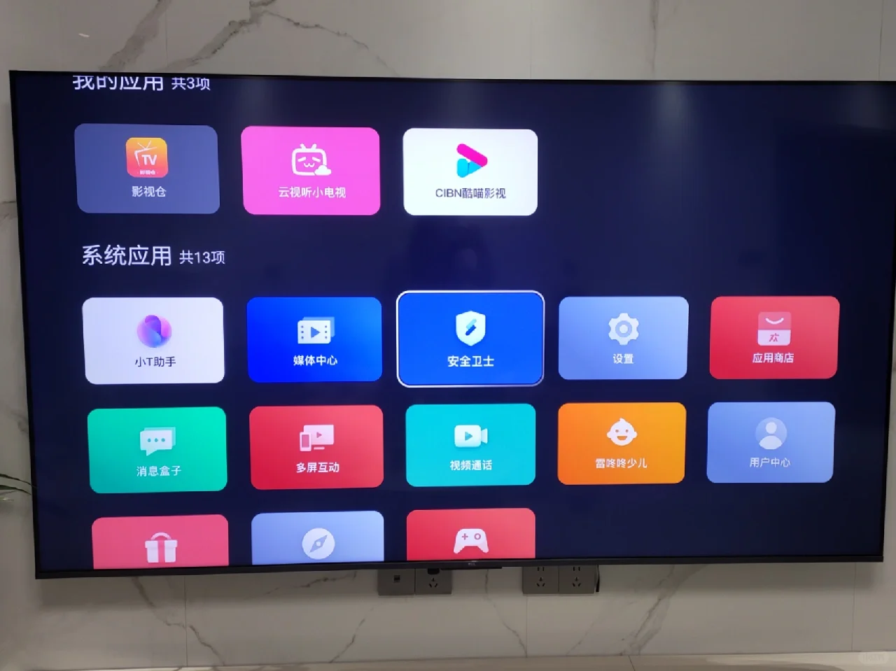 TCL安装第三方软件，从此追剧追到爽