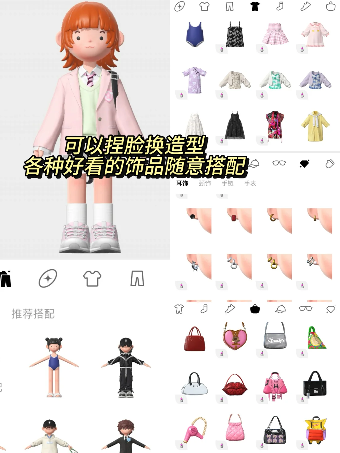 谁能拒绝这么少女心的捏脸装修游戏！！！