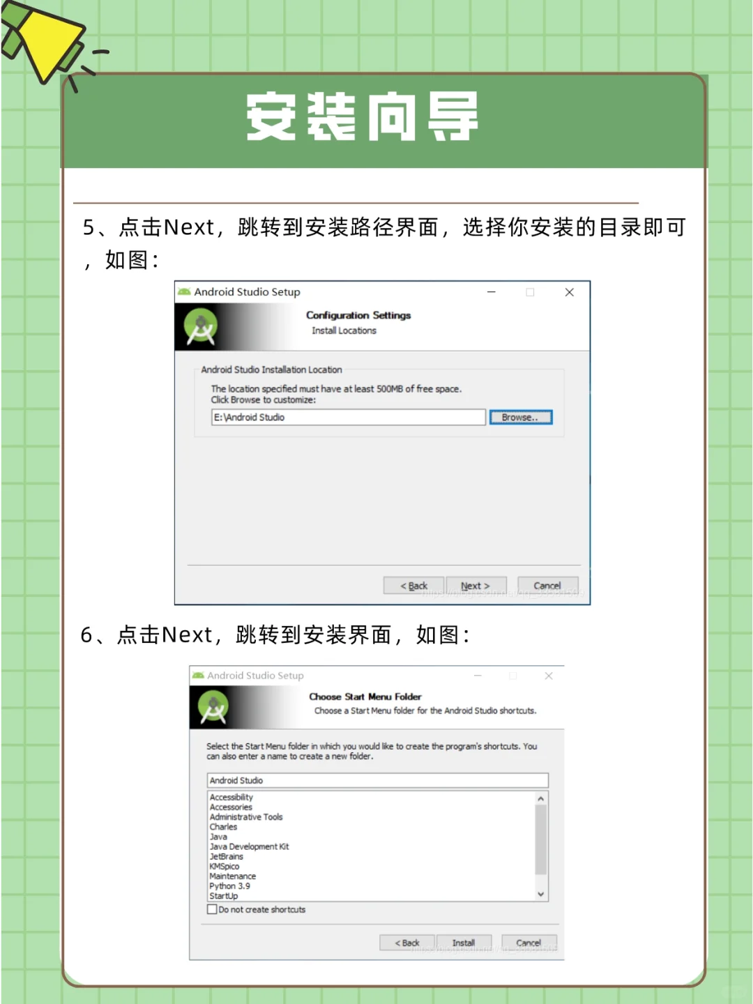 三步解决Android Studio的下载与安装~