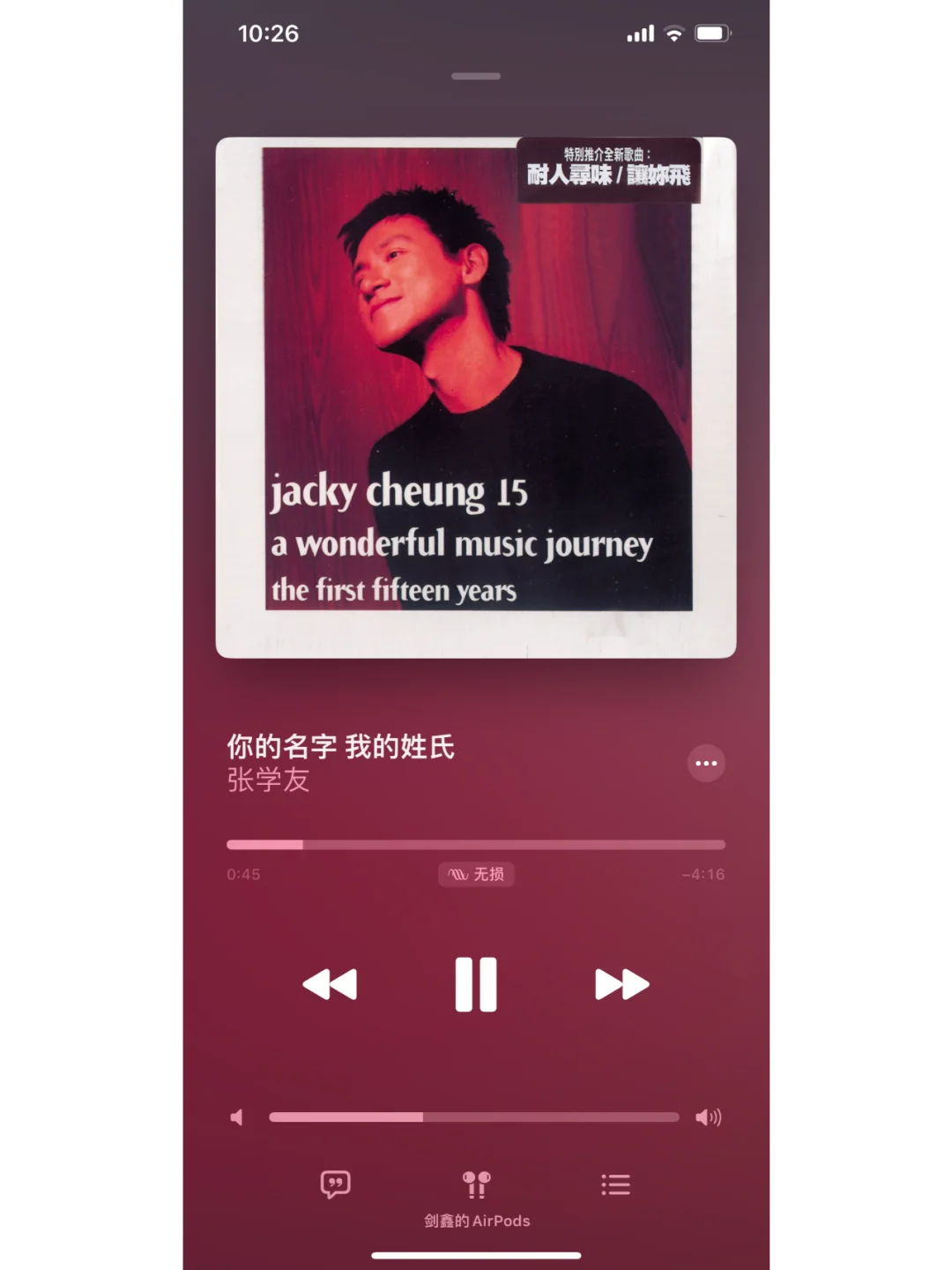 再次证明音乐软件的不同音质是会不一样