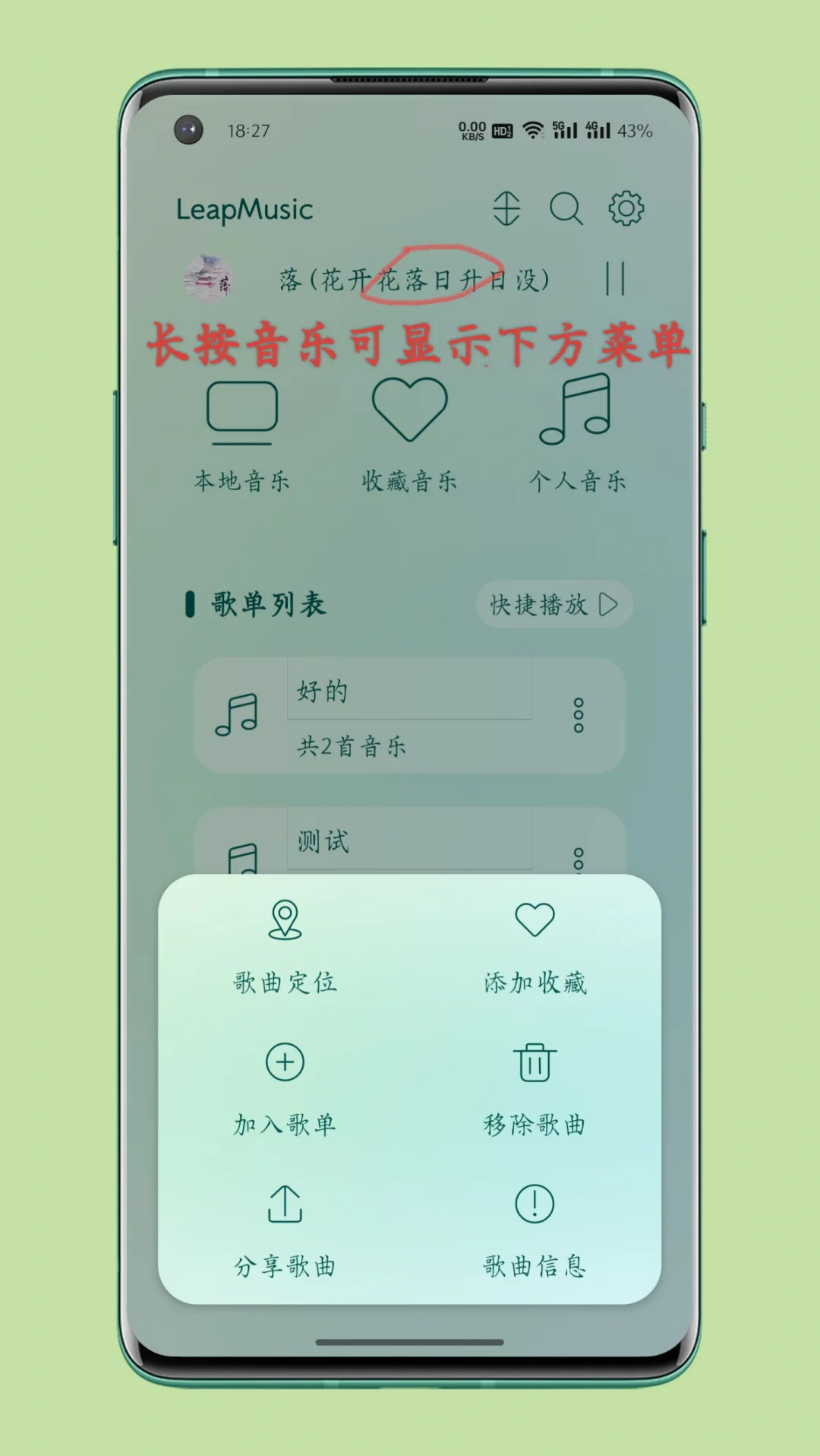 宝藏本地音乐播放器 丝滑动画颜值高