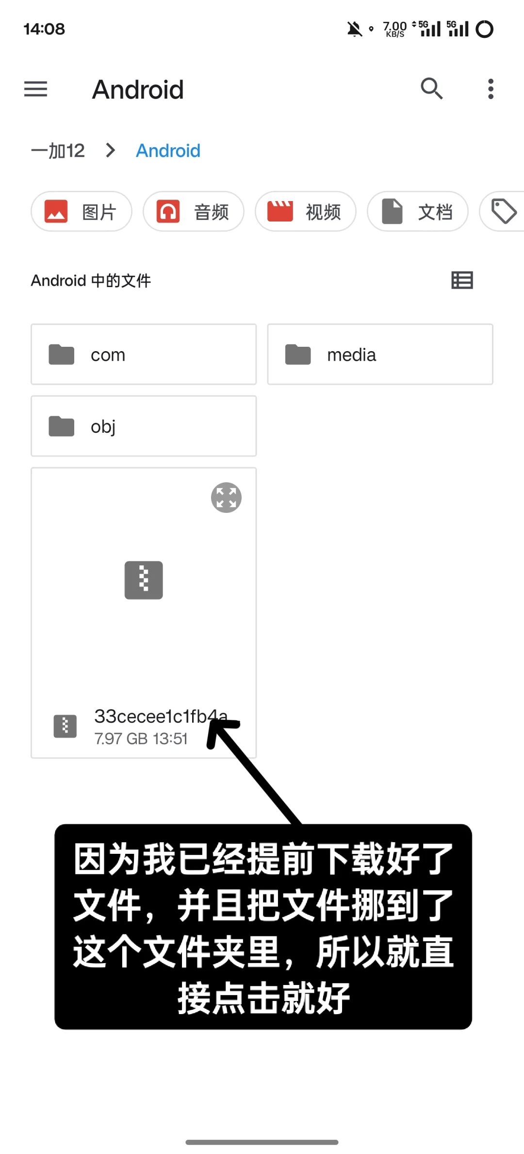 ColorOS 14.0.0.810全装包安装教程来了!!
