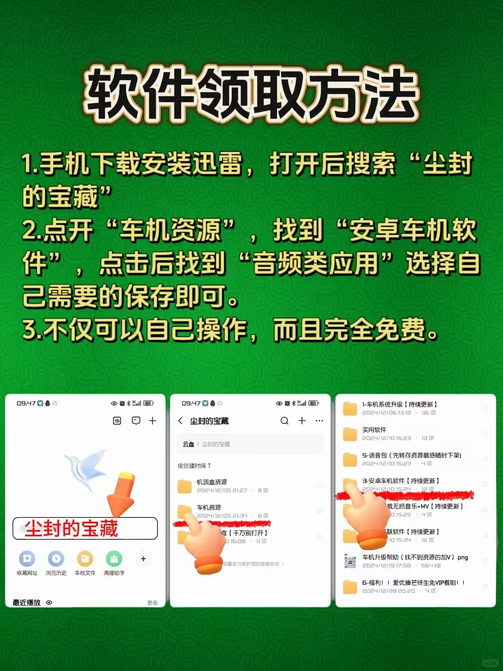 第100集｜某音乐车机版，可以无限播放