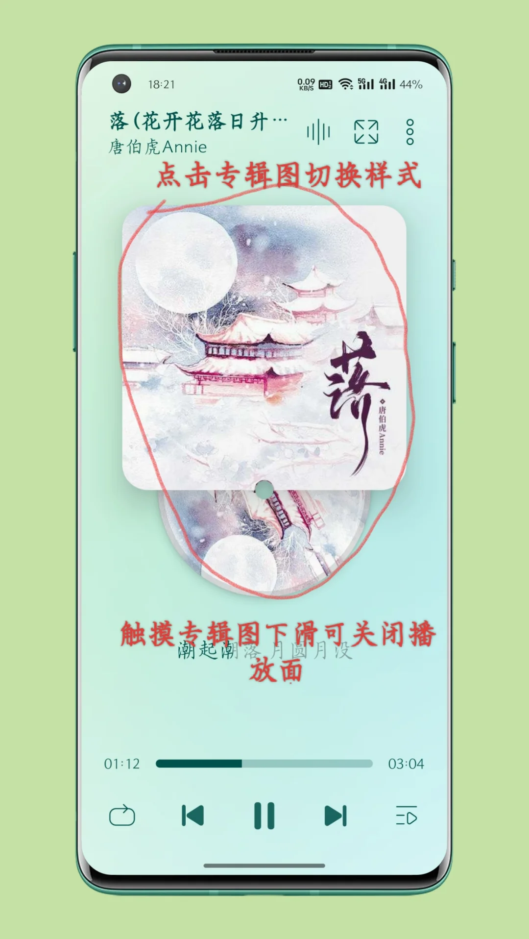 宝藏本地音乐播放器 丝滑动画颜值高