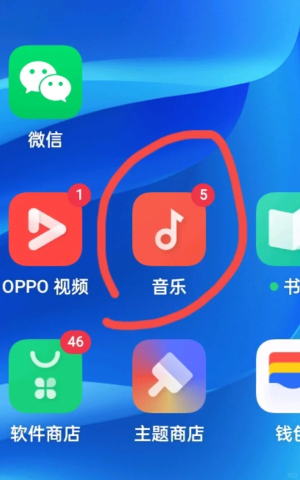 OPPO系手机听歌尽然不用花钱！你发现了吗？