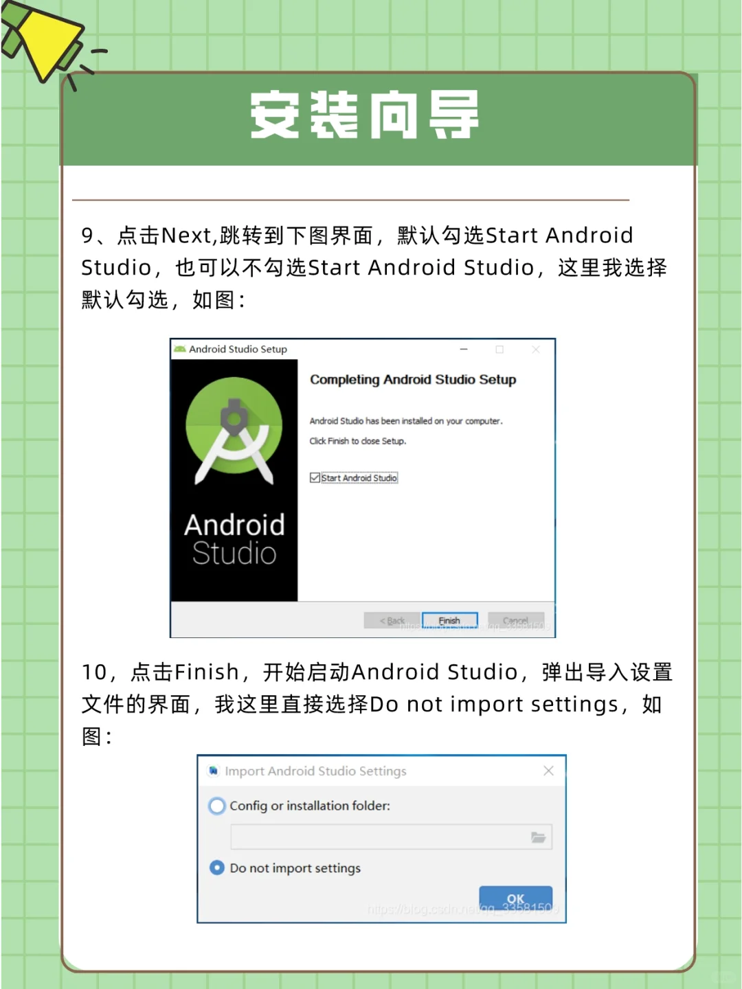 三步解决Android Studio的下载与安装~
