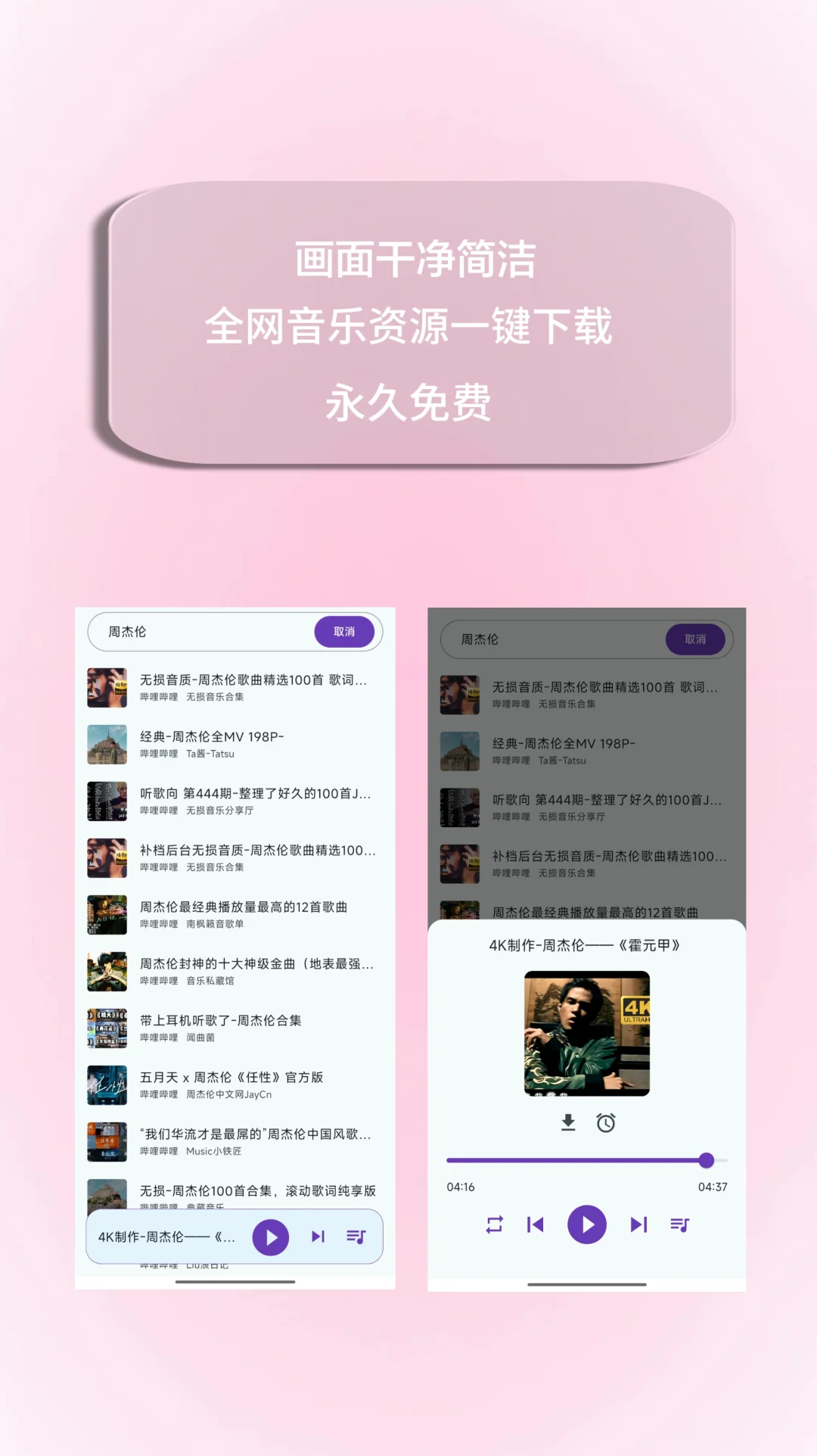 音乐软件分享，不用花钱听歌！