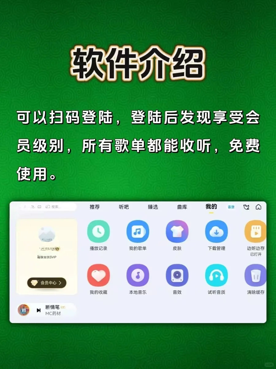 第100集｜某音乐车机版，可以无限播放
