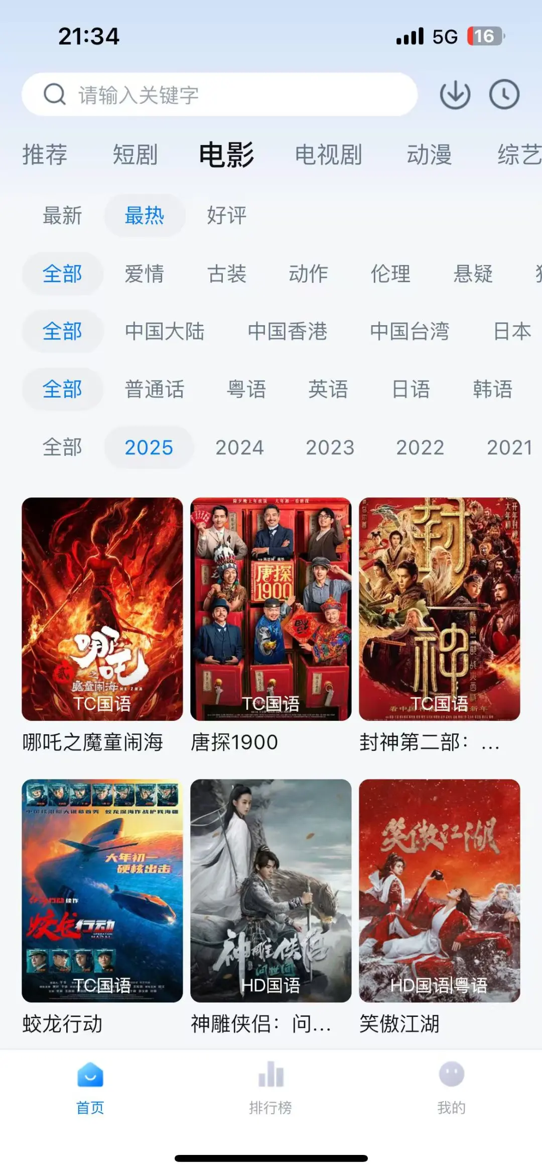 宝藏追剧,真的香❗️