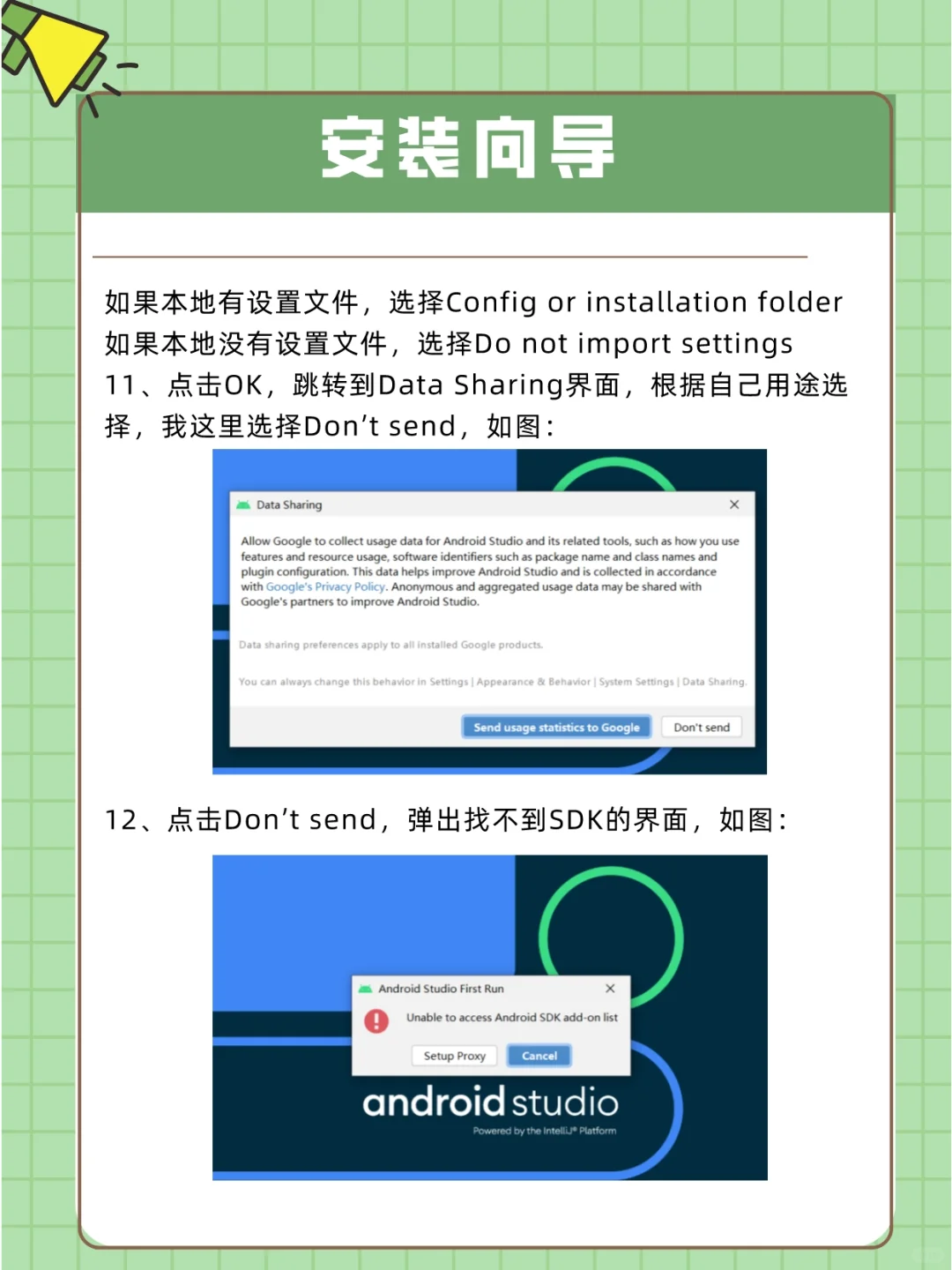 三步解决Android Studio的下载与安装~