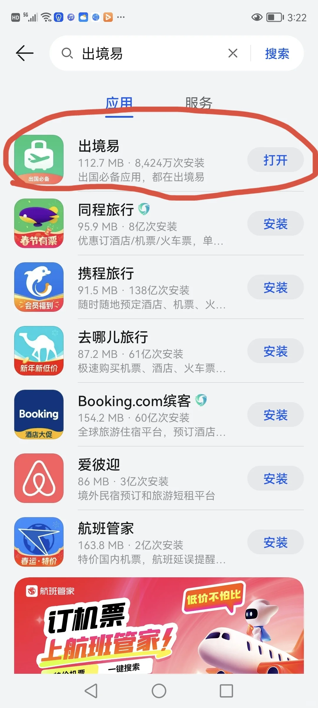 安卓手机如何下载EMGS Hub