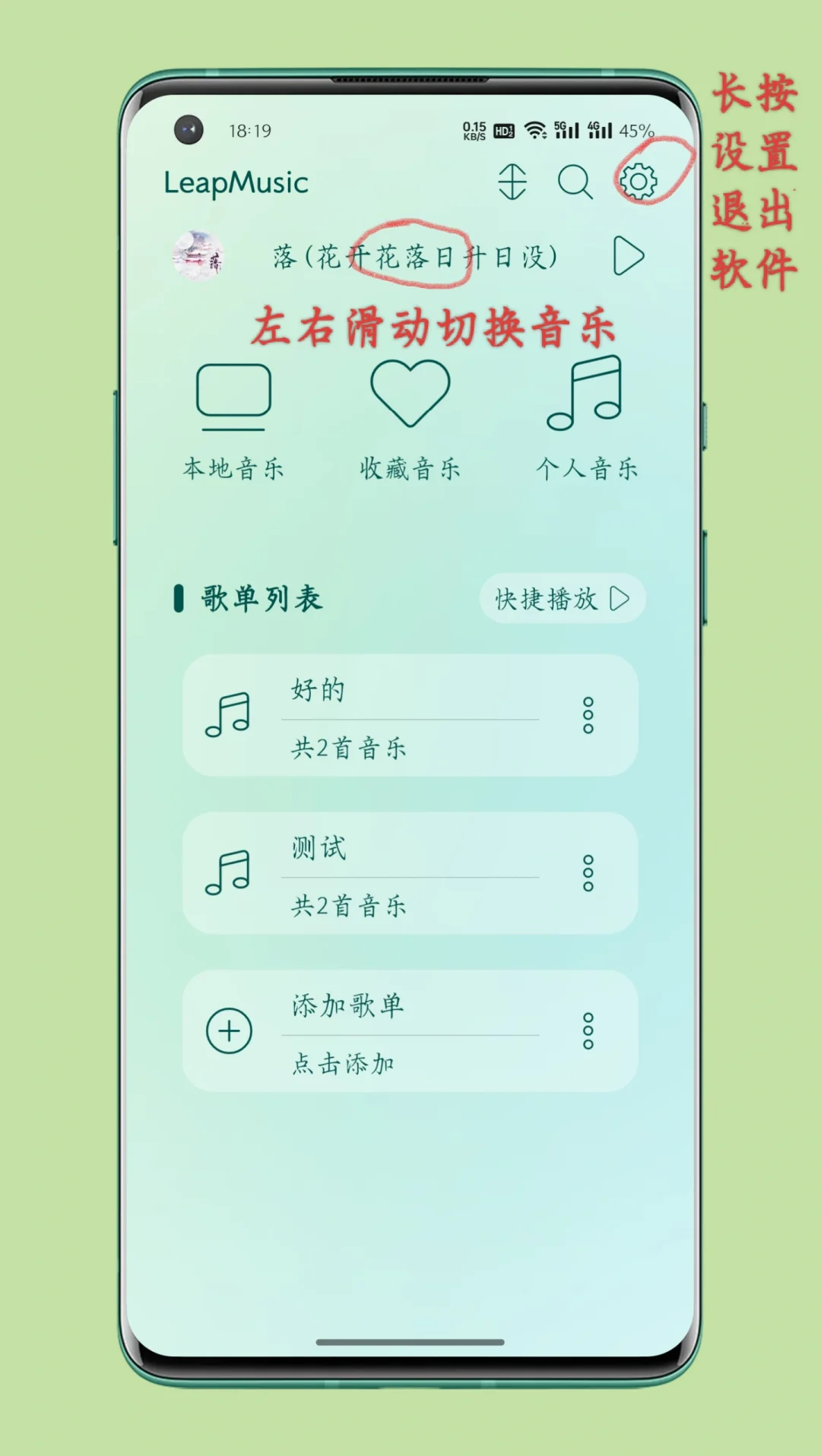 宝藏本地音乐播放器 丝滑动画颜值高