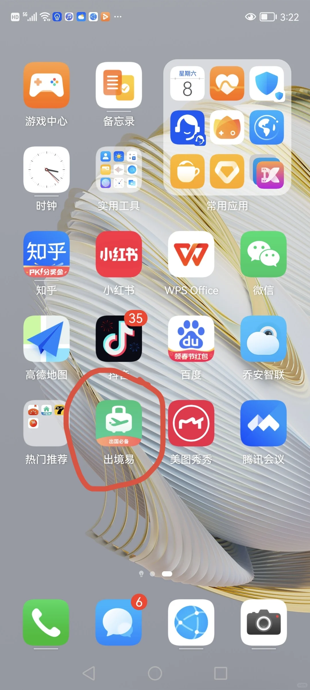 安卓手机如何下载EMGS Hub