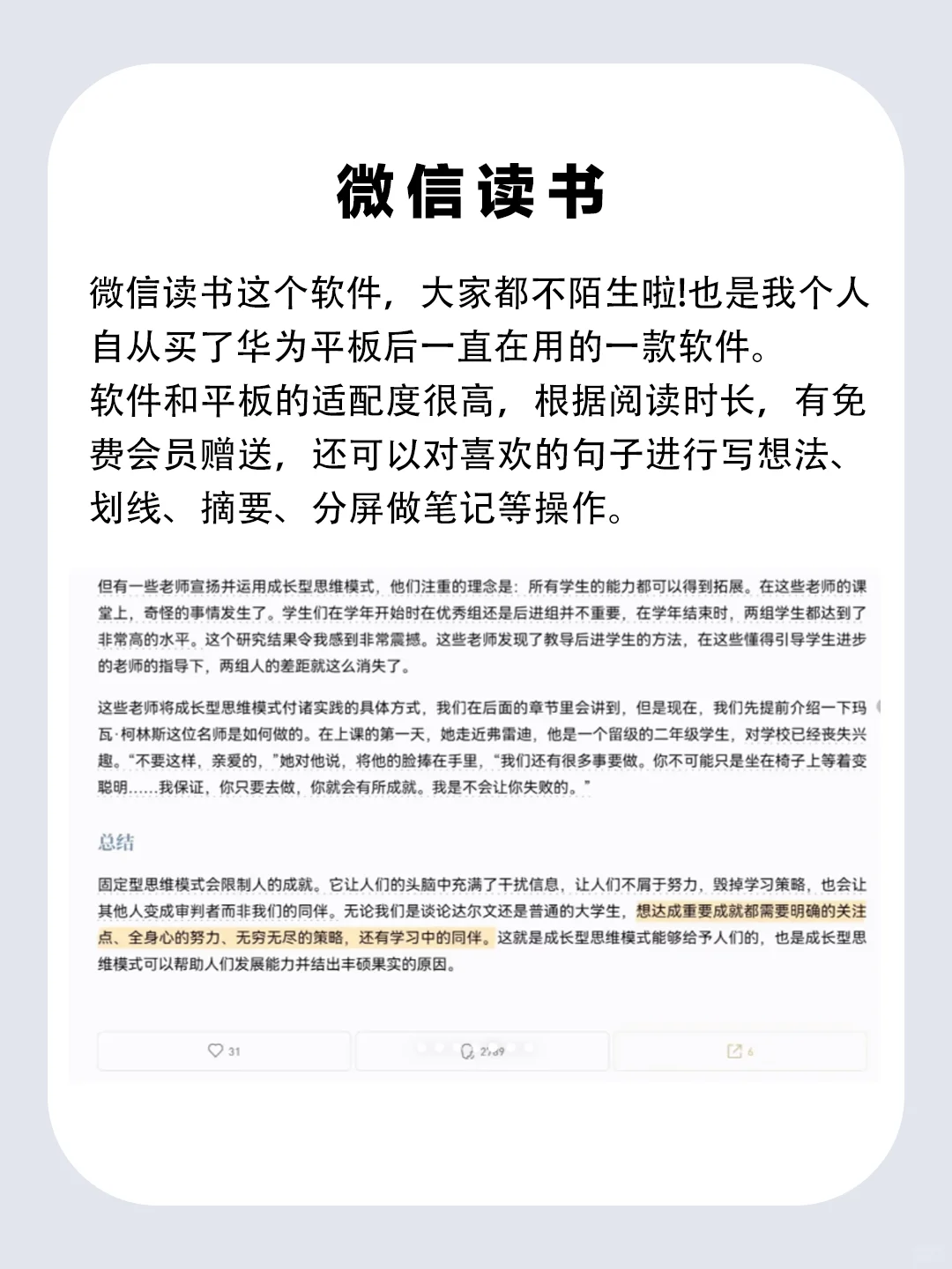 新入手华为平板的进！一定要安装的6款工具