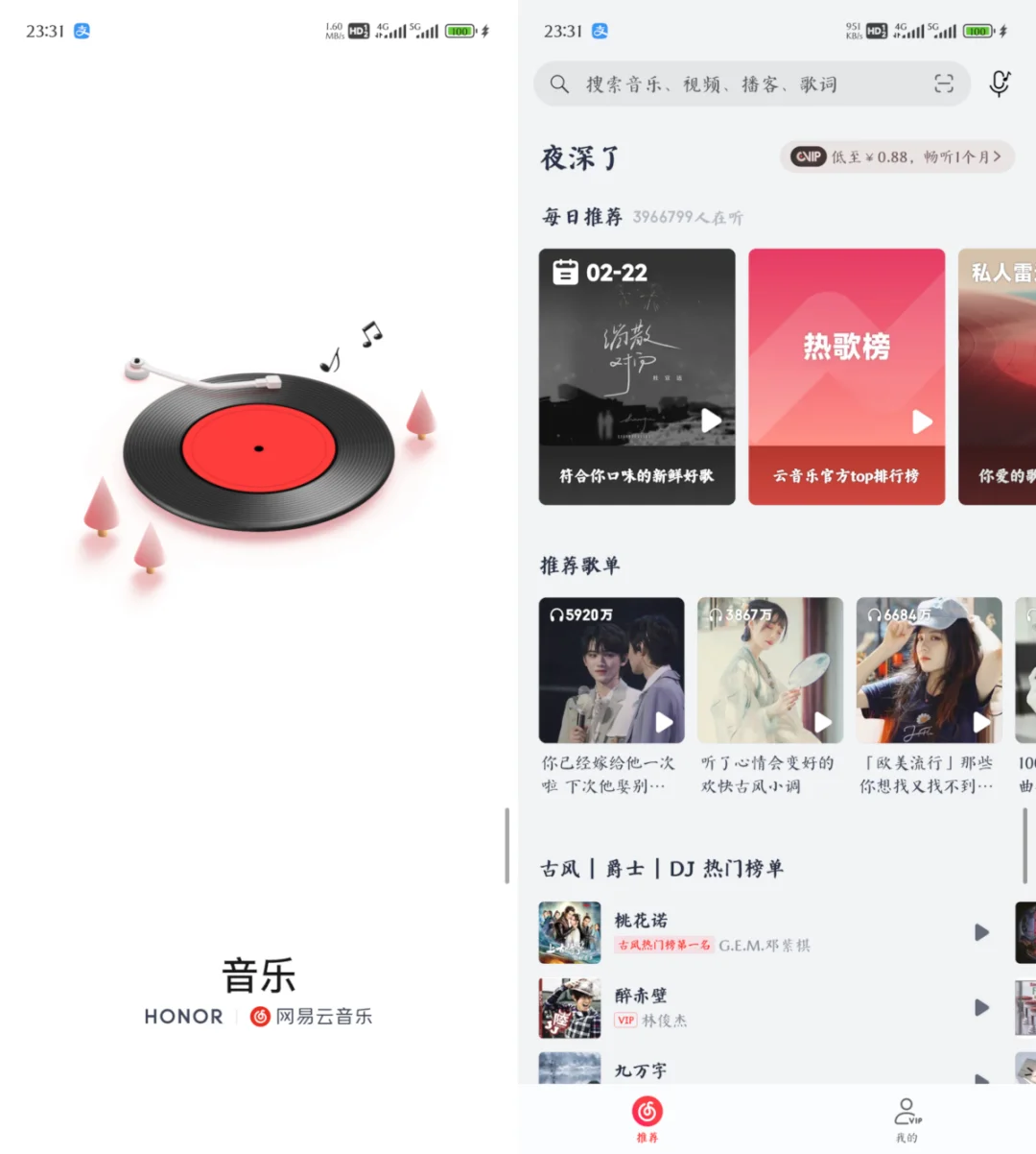 这些音乐app定制版比官方原版好用一万倍