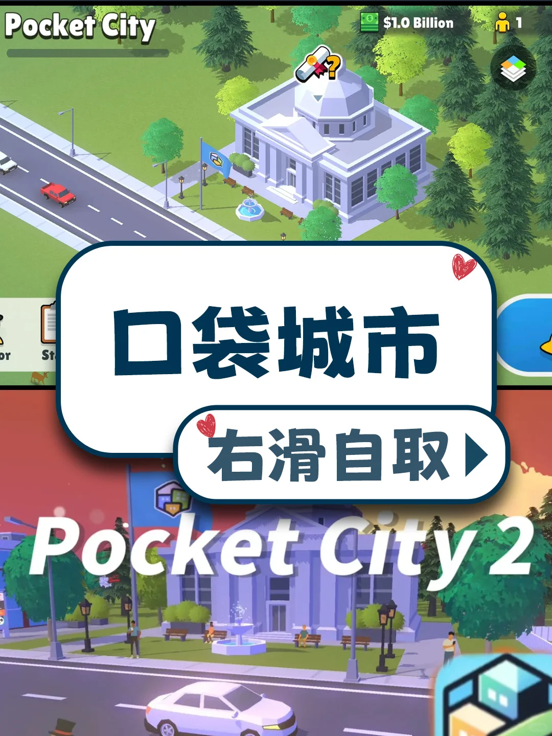 口袋城市下载方式来啦~~~