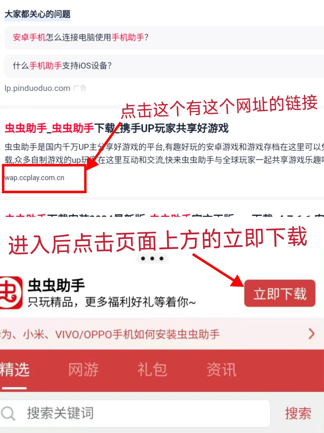 什么！安卓平板可以免费下载星露谷？？