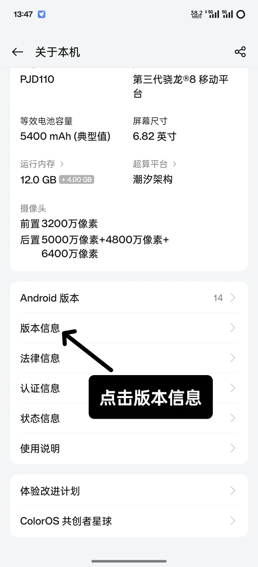 ColorOS 14.0.0.810全装包安装教程来了!!
