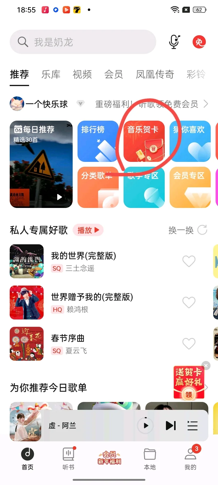 OPPO系手机听歌尽然不用花钱！你发现了吗？