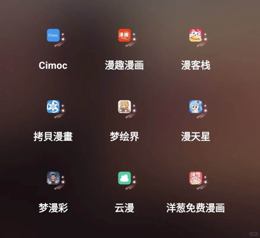 追剧 看番 音乐 小说 漫画 应有尽有