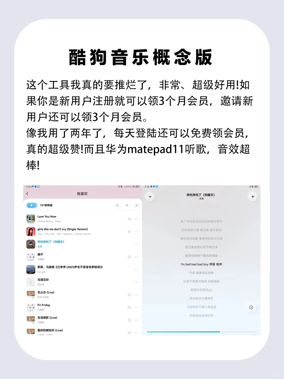 新入手华为平板的进！一定要安装的6款工具