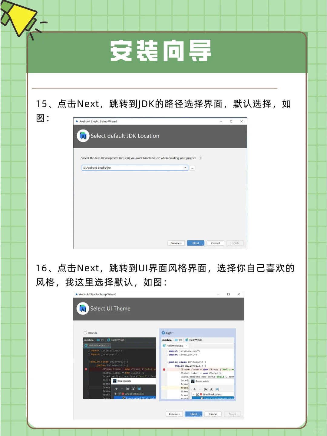 三步解决Android Studio的下载与安装~