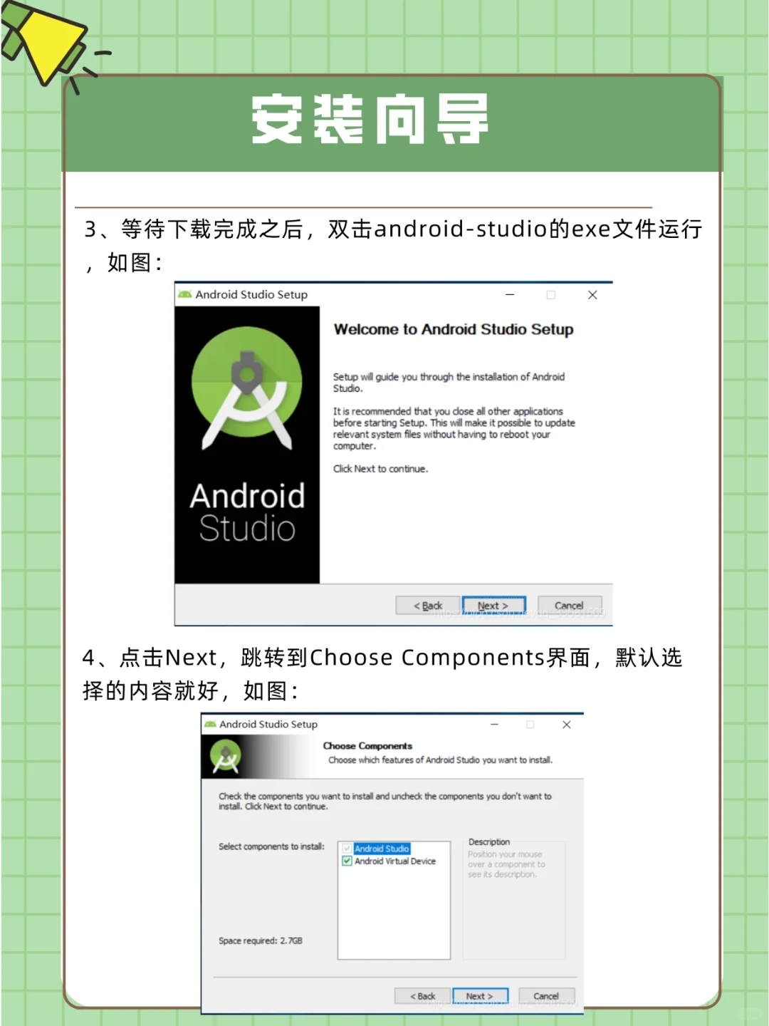 三步解决Android Studio的下载与安装~