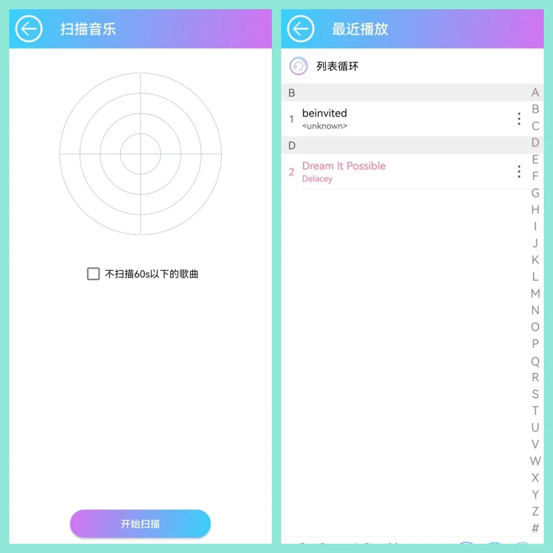 安卓Android studio大作业音乐APP