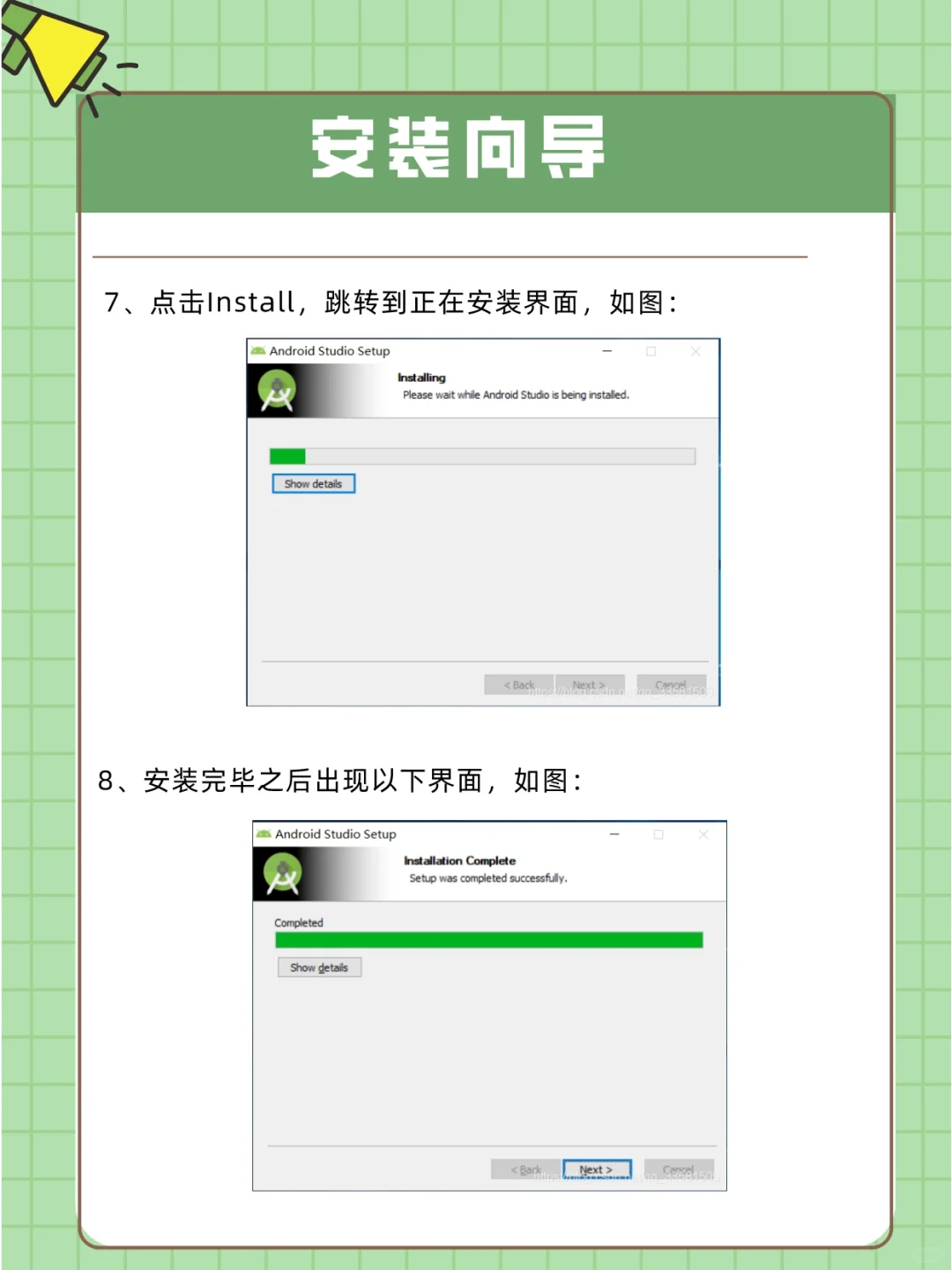三步解决Android Studio的下载与安装~