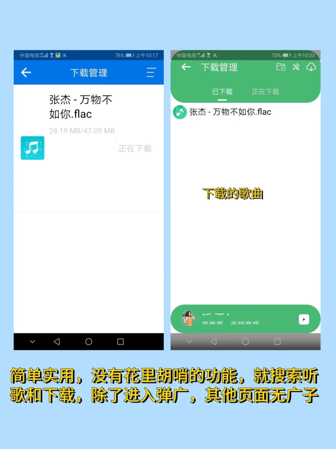 吹爆🐮🍺免费听歌还能无损下载神器