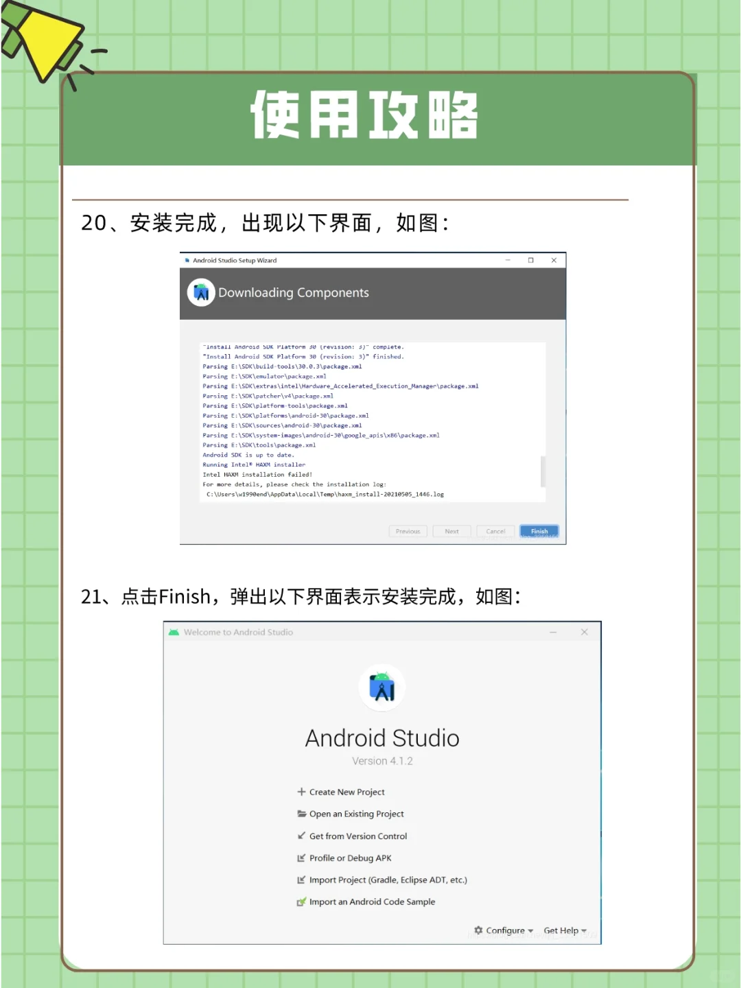 三步解决Android Studio的下载与安装~
