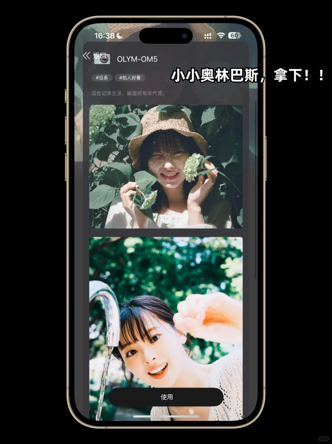 OmO➕安卓🟰能拍live的dazz!!