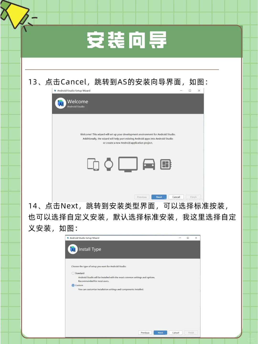 三步解决Android Studio的下载与安装~