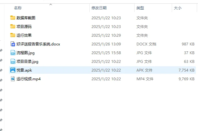 安卓Android studio大作业音乐APP