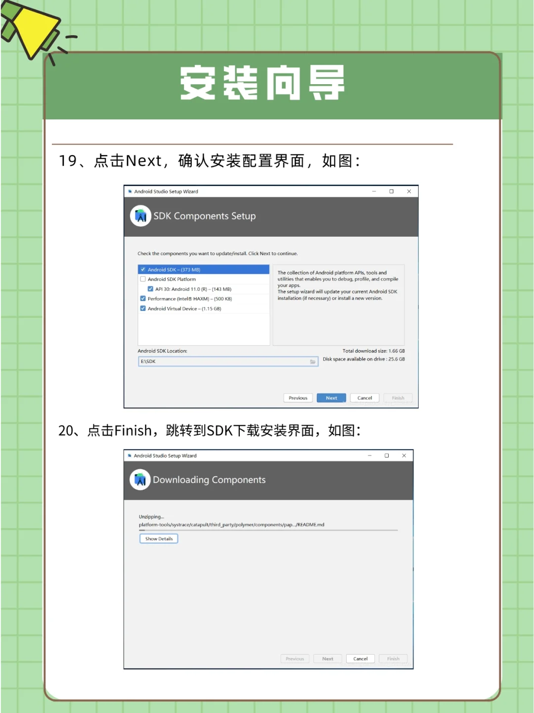 三步解决Android Studio的下载与安装~