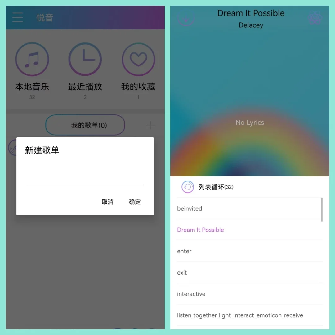 安卓Android studio大作业音乐APP