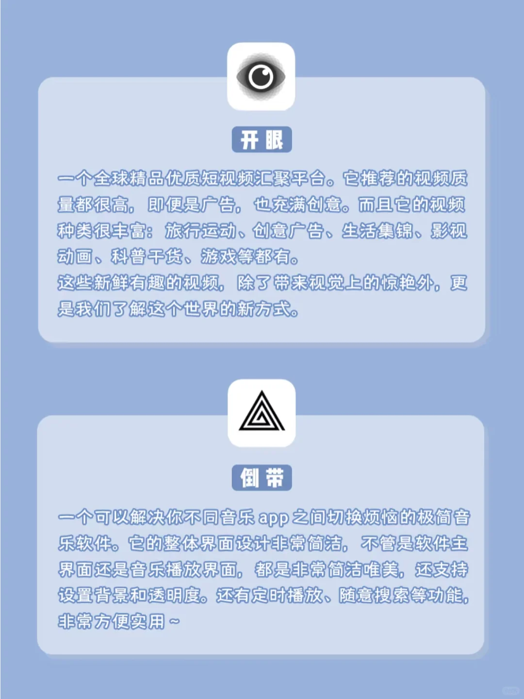 超绝实用APP大赏📱速来抄作业