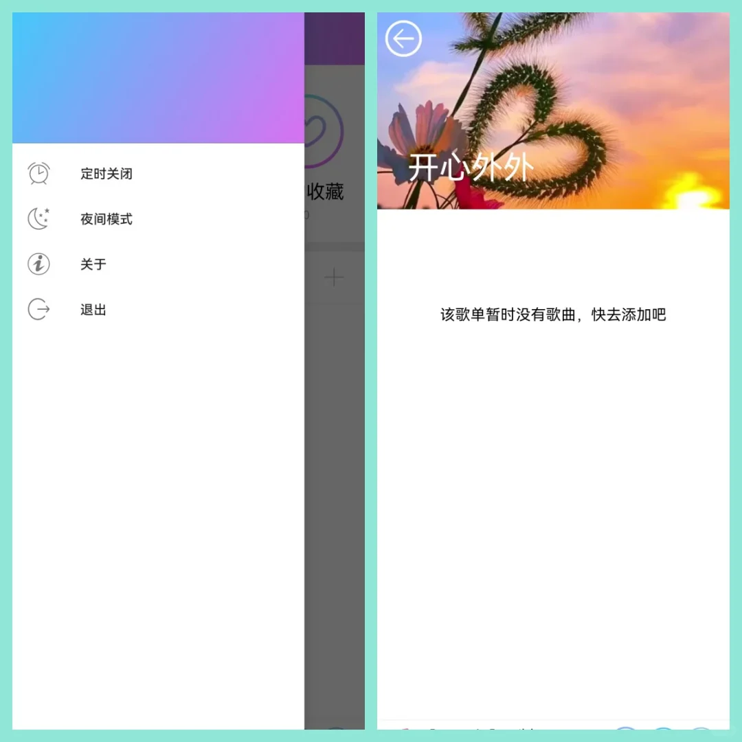 安卓Android studio大作业音乐APP