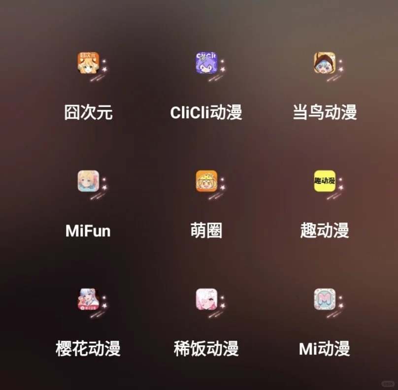 追剧 看番 音乐 小说 漫画 应有尽有