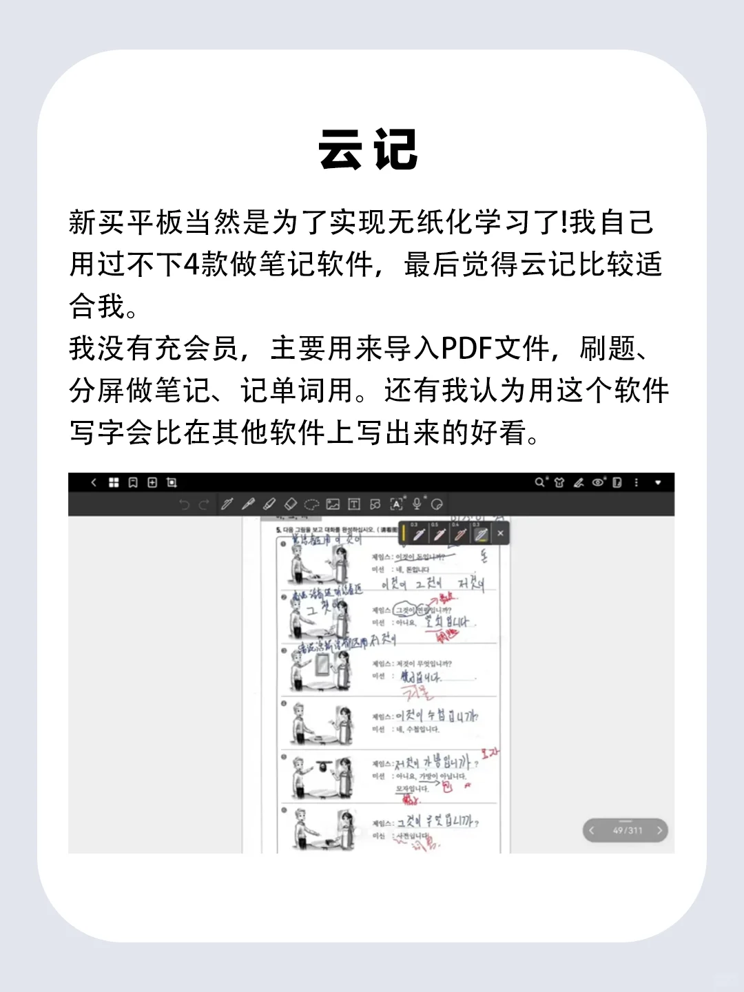 新入手华为平板的进！一定要安装的6款工具