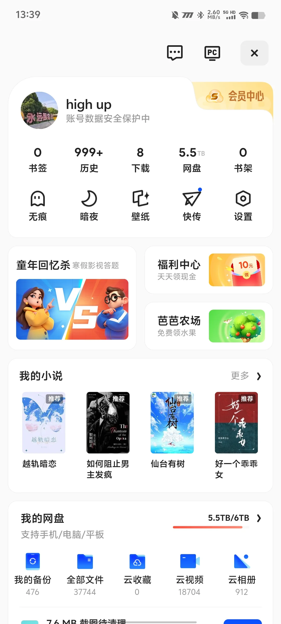 华为手表免费下载音乐教程